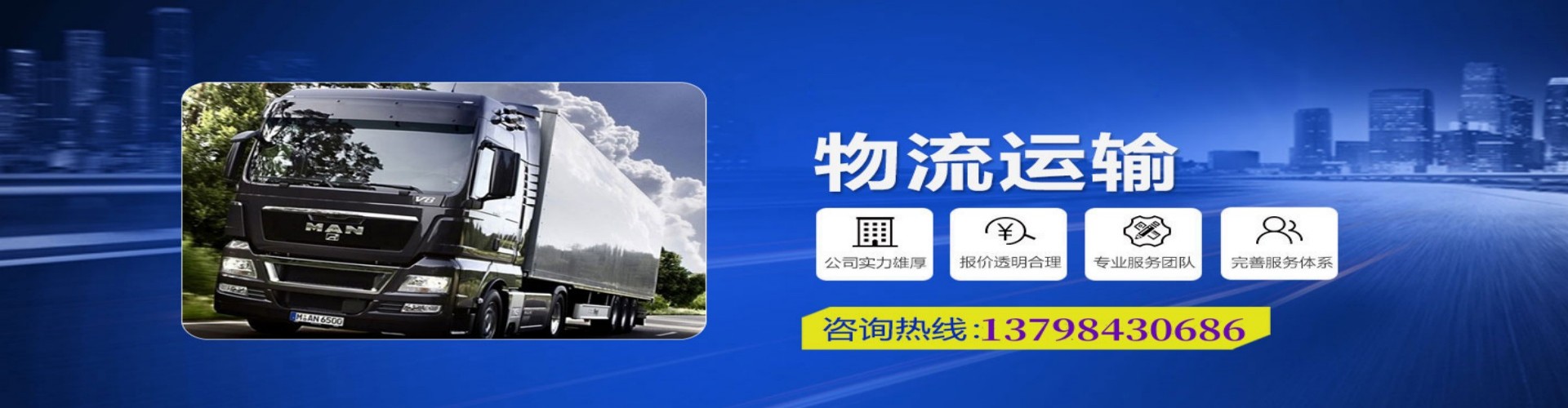 洛阳到香港物流公司,洛阳到台湾快递公司，洛阳澳门货运公司